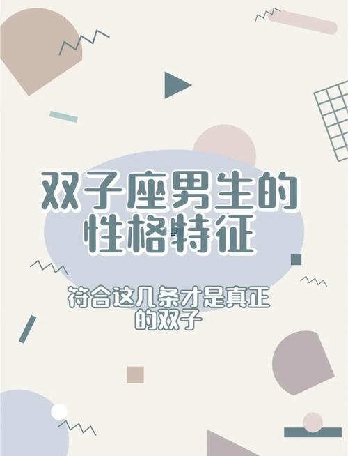 雙子座男離婚后會(huì)后悔嗎