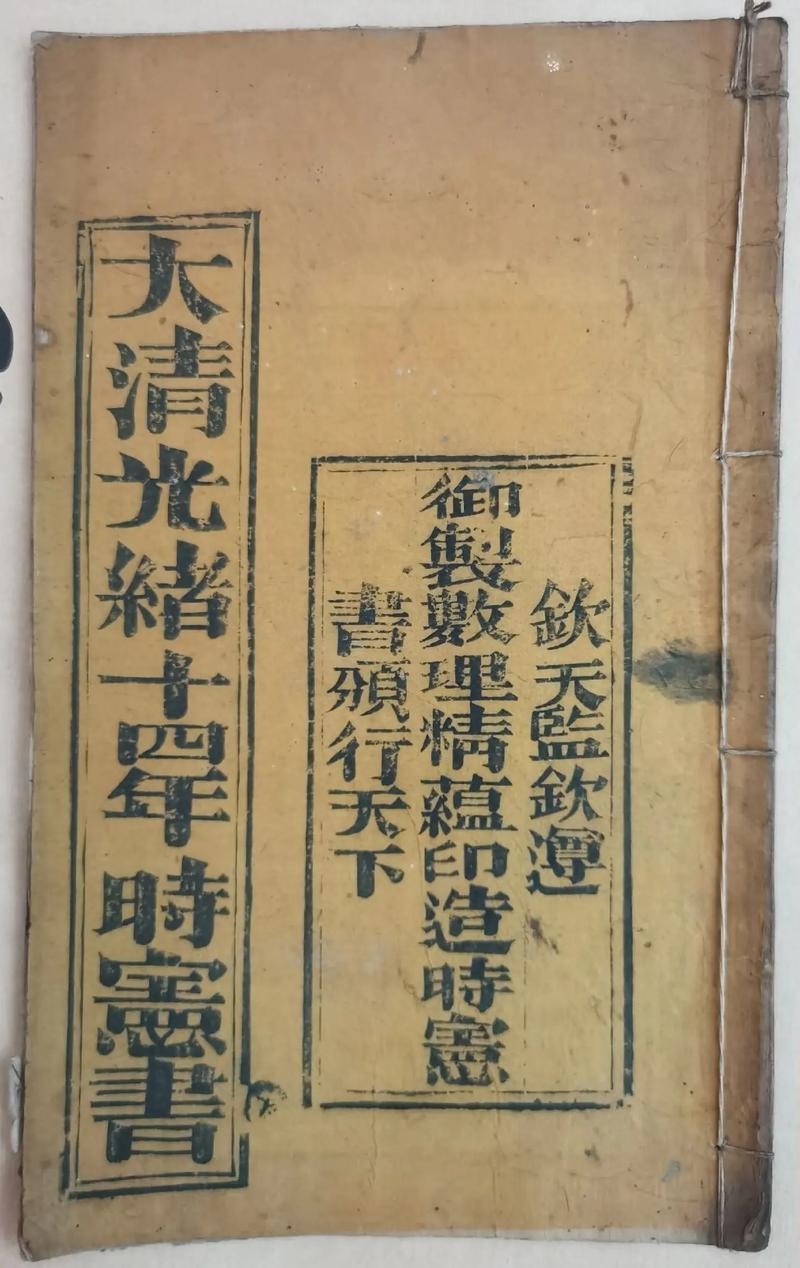 老皇歷查詢