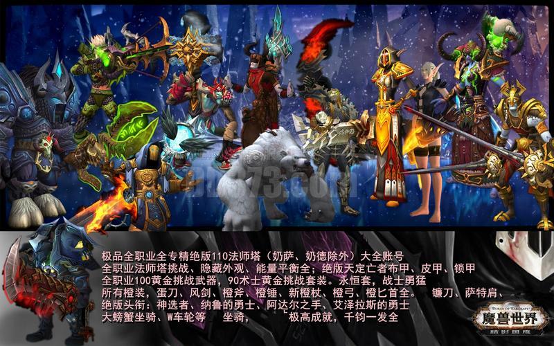魔獸世界好聽的名字
