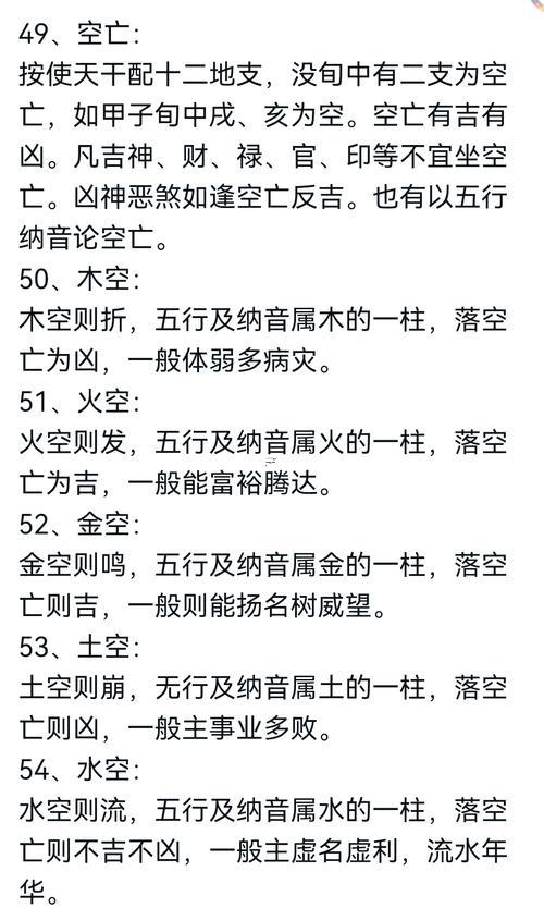 旺夫命八字特征 