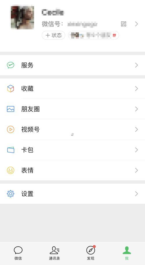 設(shè)置一個(gè)好的微信號(hào)id
