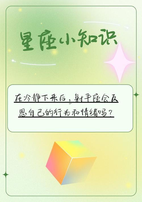 射手座開始沉默