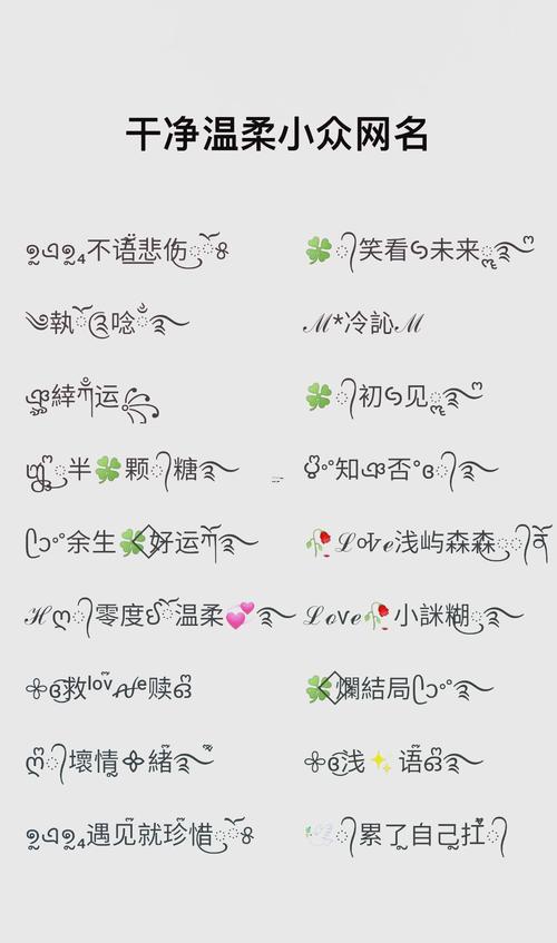 經(jīng)典昵稱