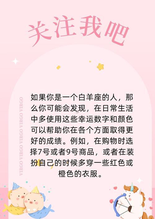 白羊座說滾代表何事