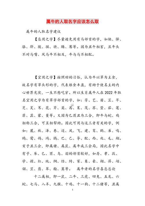 屬牛的男孩子取什么東西小名好
