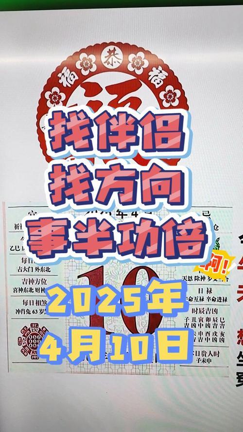 2025年10月?lián)窦鲂兄改?></p>
<p>要我說啊，水布局也能給您的出行帶來好運。家里的客廳 -有機遇在東南角放一盆綠植~寓意著生機勃勃，事業(yè)興旺...臥室的床頭;可以放一個銅葫蘆 寓意著福祿雙收- 平安健康。行李箱里，放一小包家鄉(xiāng)的土，寓意著不忘根本，好運連連！工作的地方，可以在桌上放一個文昌塔、寓意著學業(yè)事業(yè)，步步高升。這些小物件看似容易，實則蘊含著深厚的文化底蘊合美好的寓意??！</p>
<p>遵循2025年10月吉日原則~結合生肖運勢與風水布局。助力打工出行順利。希望每位出門在外的朋友都能平平安安！事業(yè)有成；早日實現(xiàn)自己的夢想.</p>
<p>記住啊、好日子加上好心態(tài)，好風水加持~您的打工之路必須會越走越寬廣- 越走越光明！</p>
</div>
            <div   id=