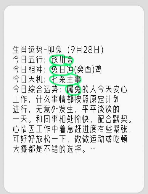 2026年屬兔人11月提車(chē)吉日