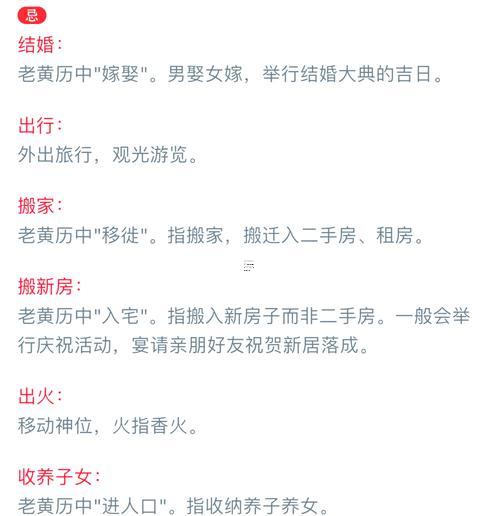 2026年11月買房的黃道吉日