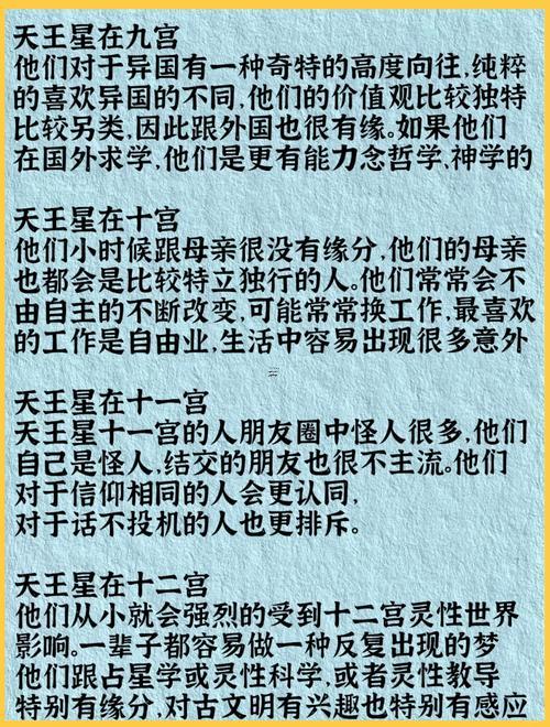 為什么東西稱天王星為冷行星