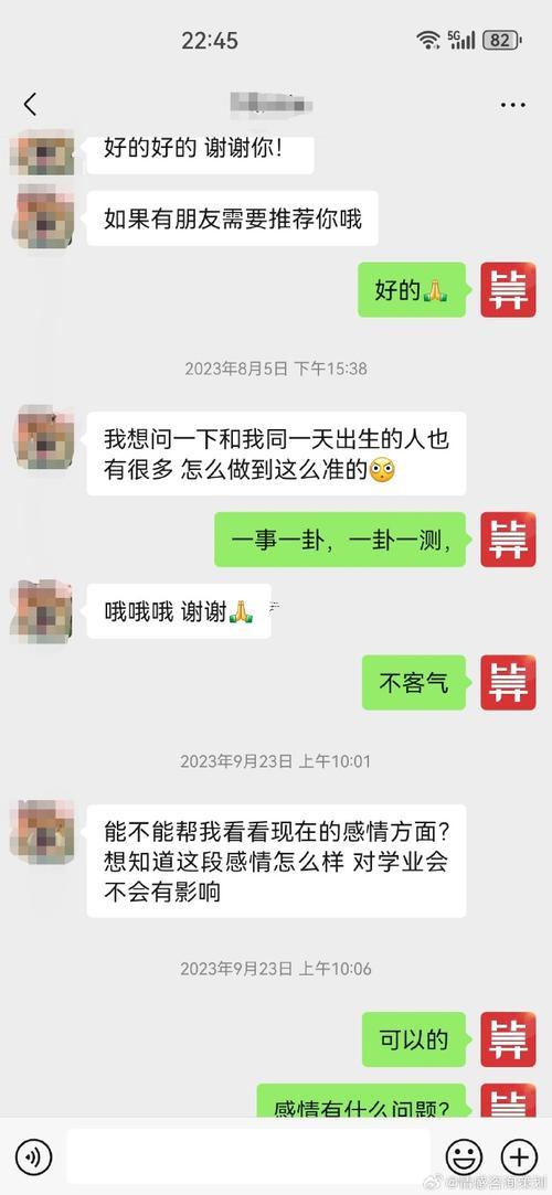 想去算命