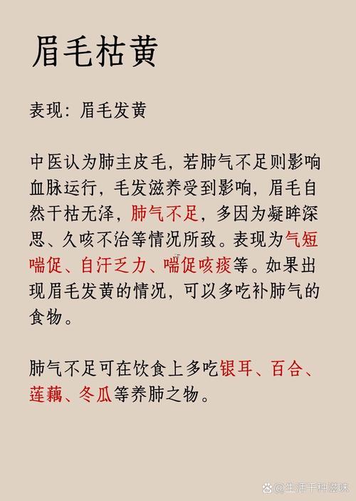 面相眉毛
