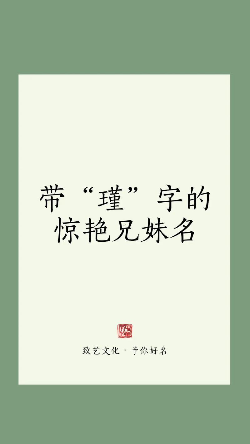 瑾五行屬什么東西