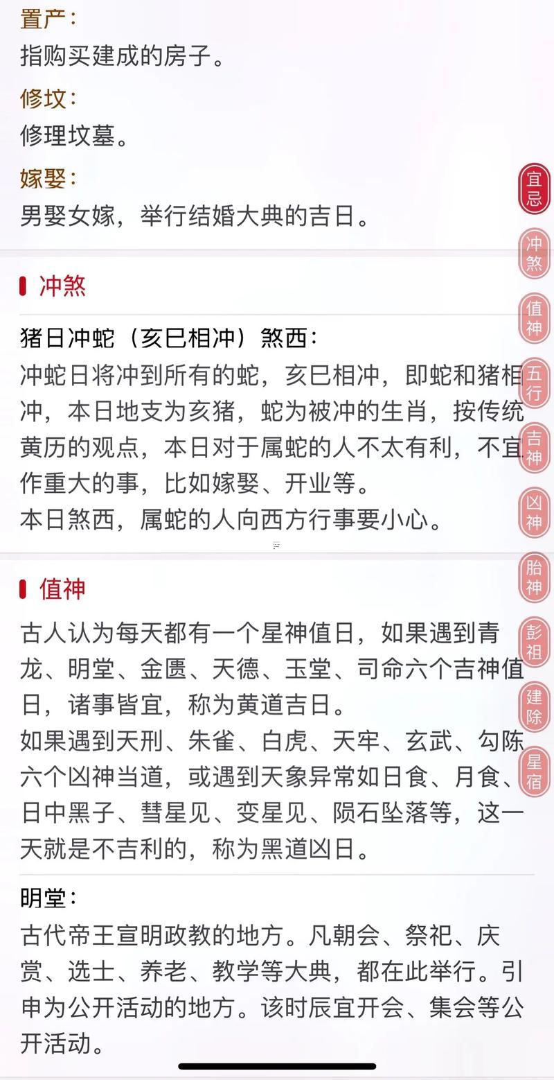 2025年11月修墳吉日查詢