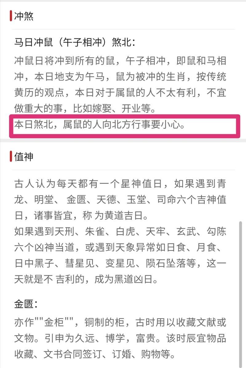 農(nóng)歷七月二十日是否吉日
