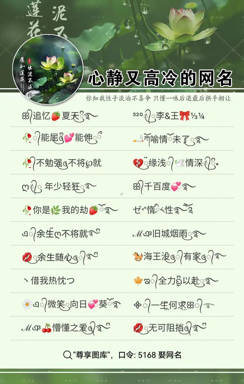 好聽又有趣的網(wǎng)名