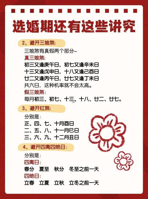 陰歷8月十六結婚吉日