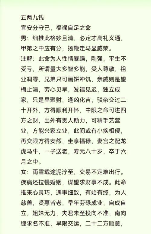 骨重怎么算