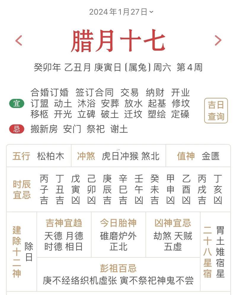 9月份祈福吉日2026年