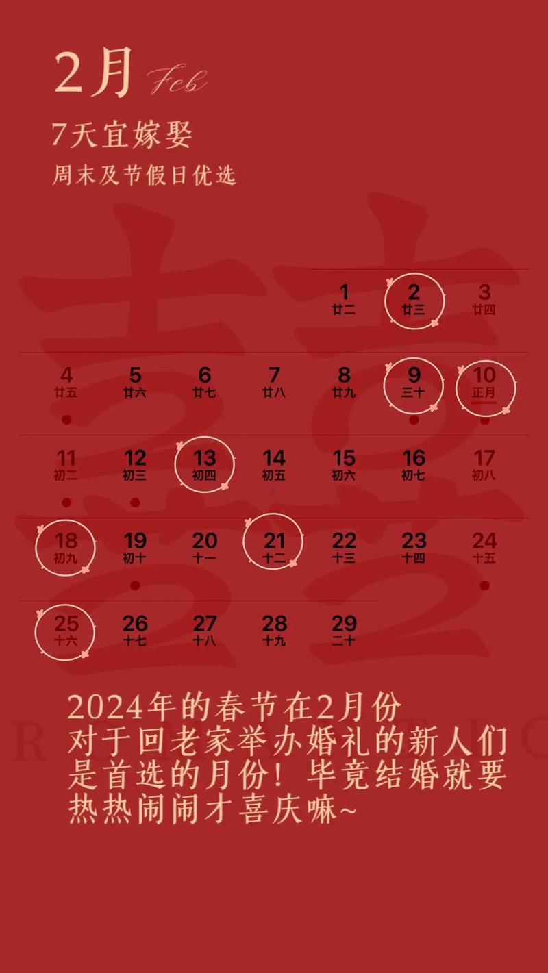 陽(yáng)歷四月結(jié)婚吉日