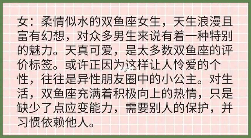 天秤喜歡雙魚嗎