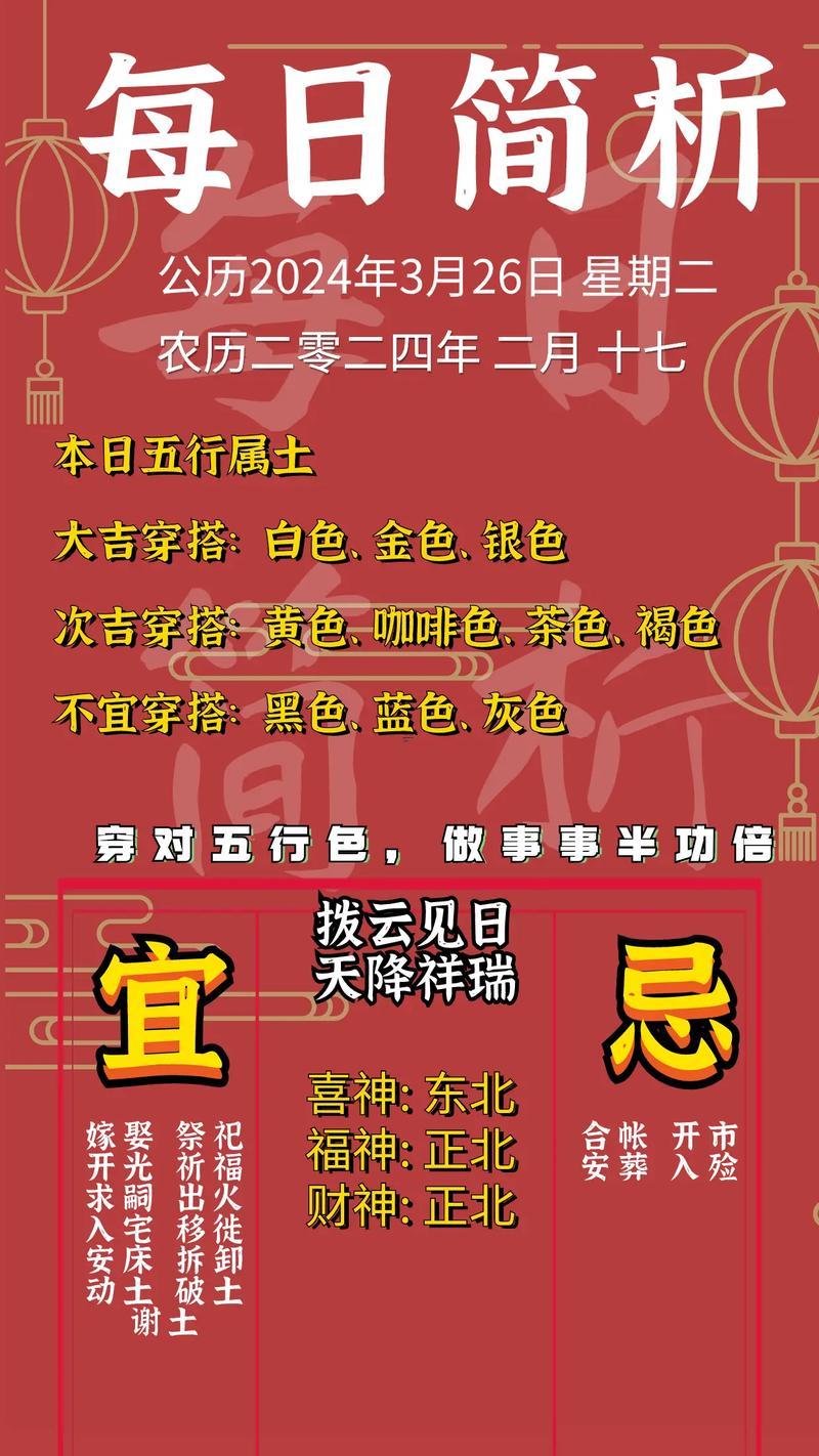 二月二十七是佛教的什么日子
