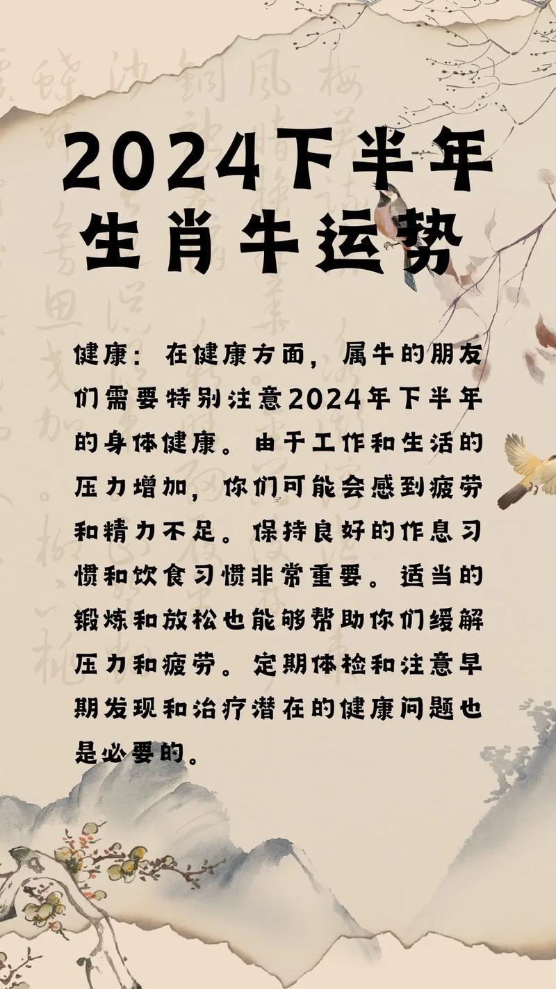 周公解夢(mèng)夢(mèng)見牛配種