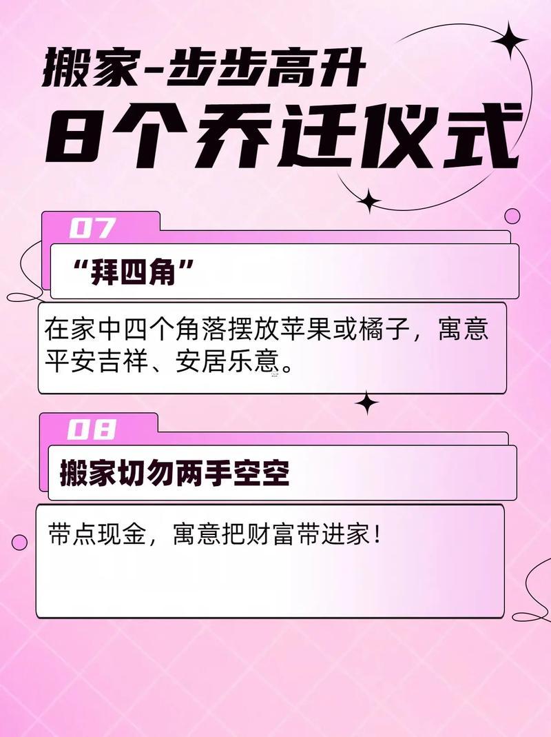 2025年12月搬家吉日精選
