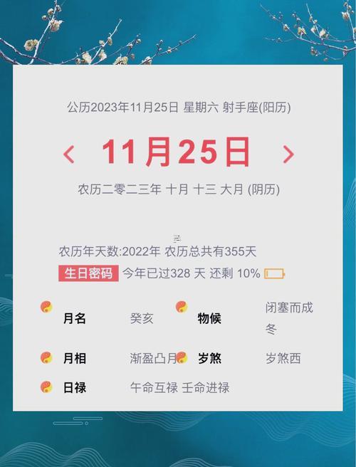 11月適合沐浴的日子