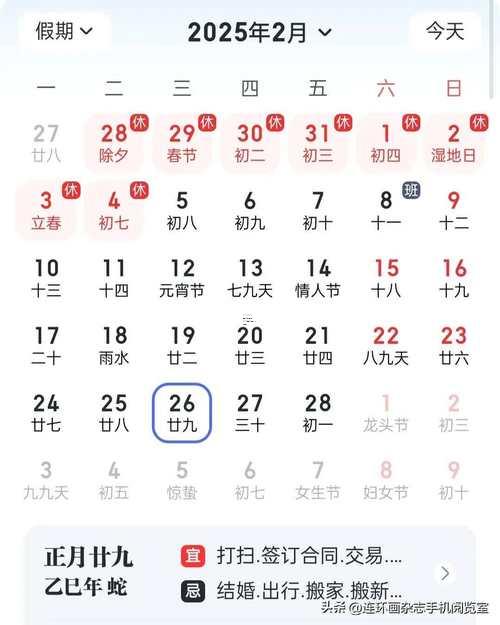 2025農(nóng)歷8月黃道吉日