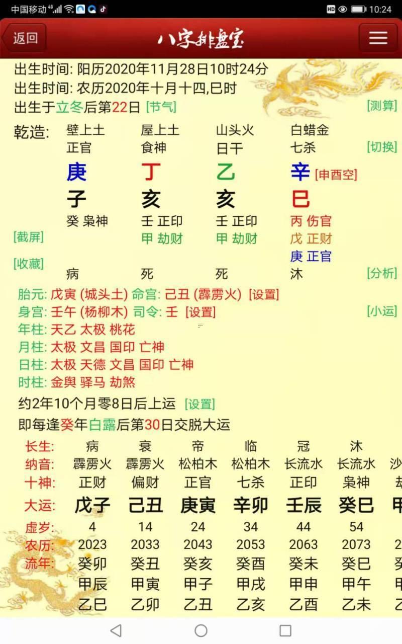 2026年三月生孩子吉日