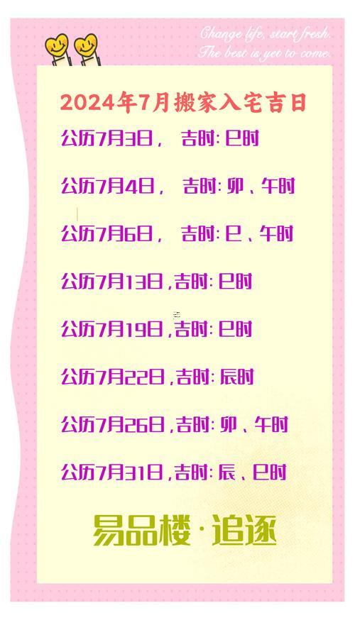陰歷七月能求子嗎吉日
