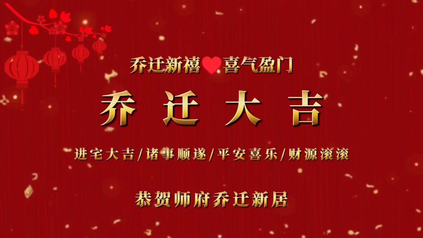 5月喬遷吉日吉時(shí)