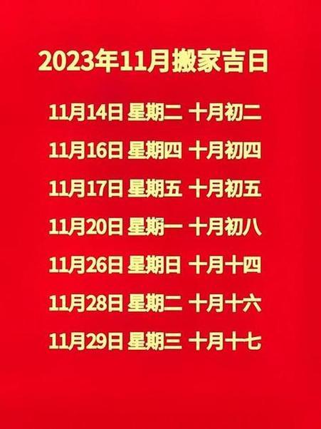 2025年11月吉日查詢
