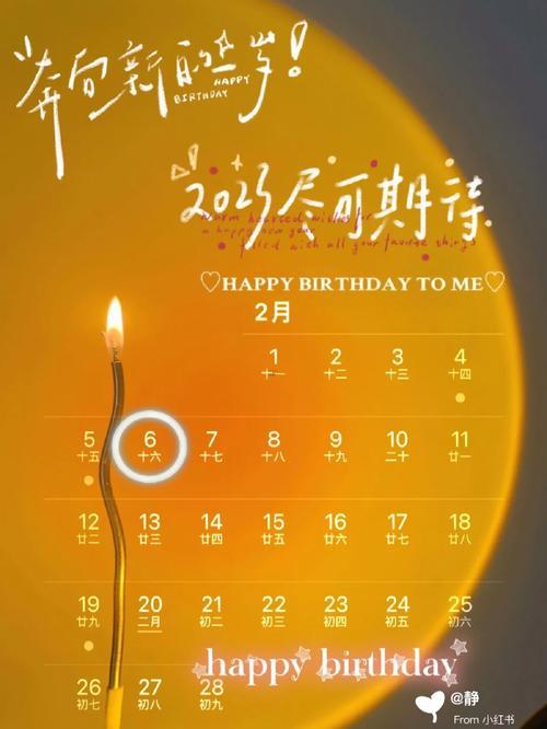 2026年2月生日吉日
