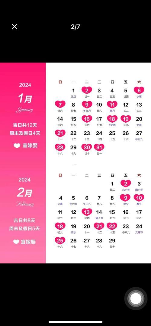 2026年2月建豬圈吉日
