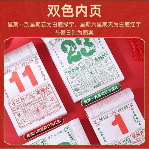 2026年2月掛牌吉日