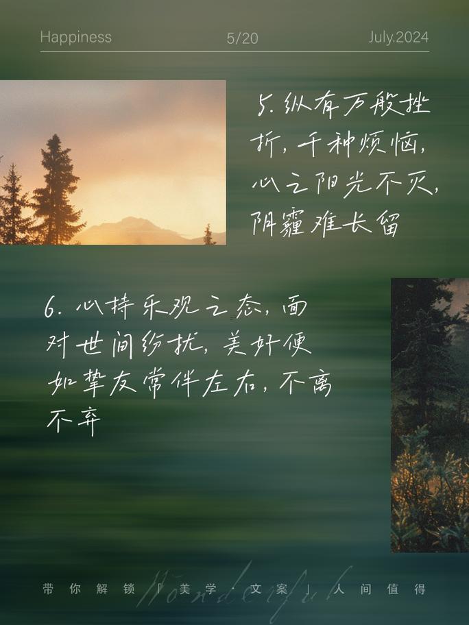 寓意樂觀陽光的字