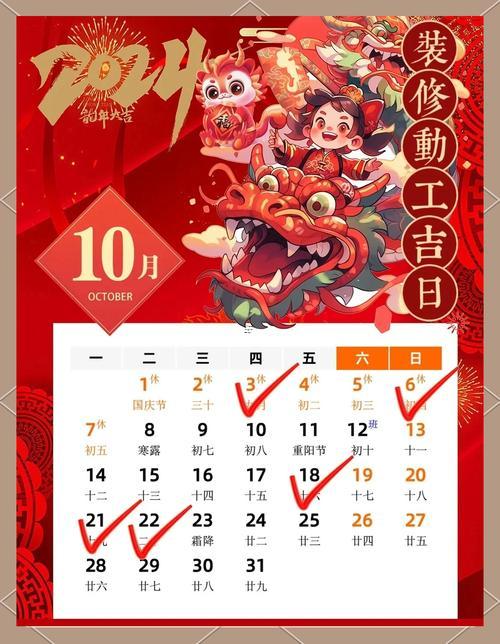 8月份興工吉日表格查詢