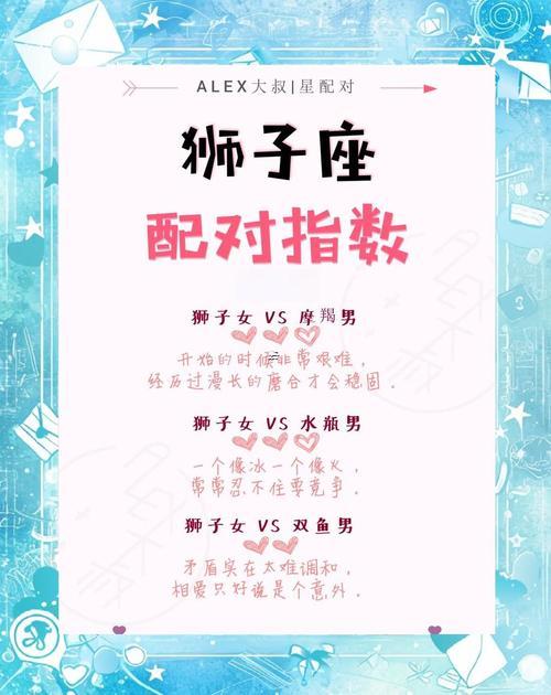 獅子座和啥座最配對(duì)