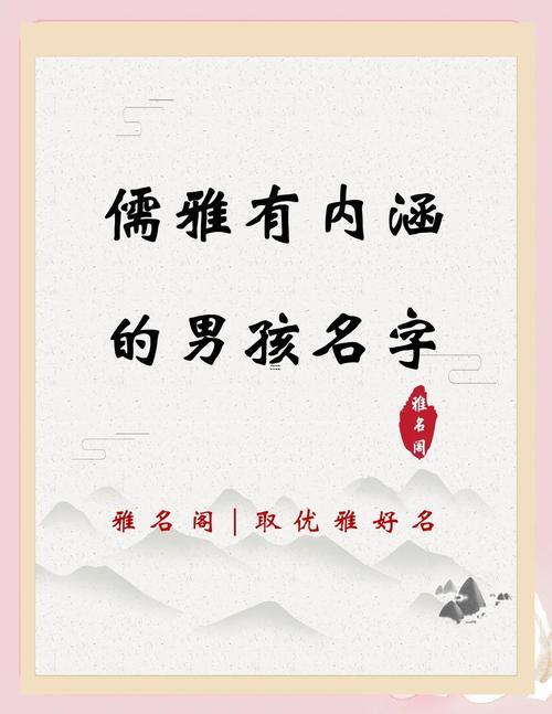 男孩新穎有涵養(yǎng)的名字