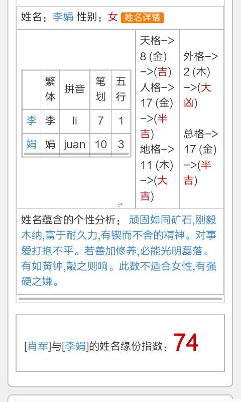姓名免費(fèi)測(cè)試