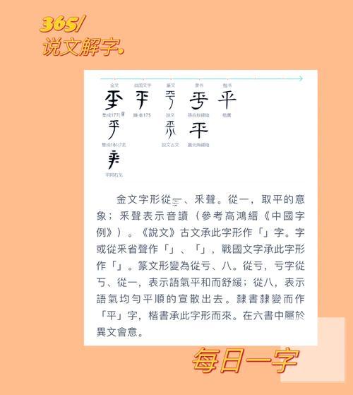 平的五行屬性