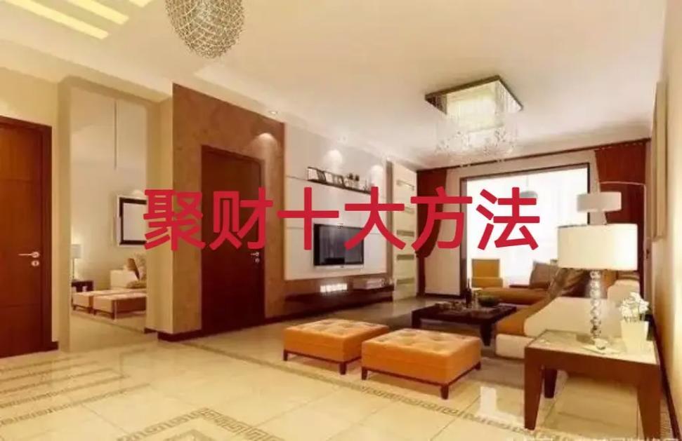 水放再家里啥位置招財