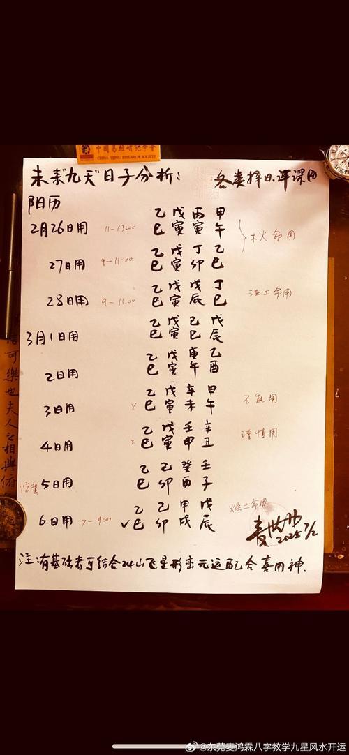 七十二簽