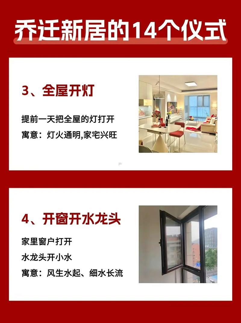 2026年5月喬遷入新房吉日查詢