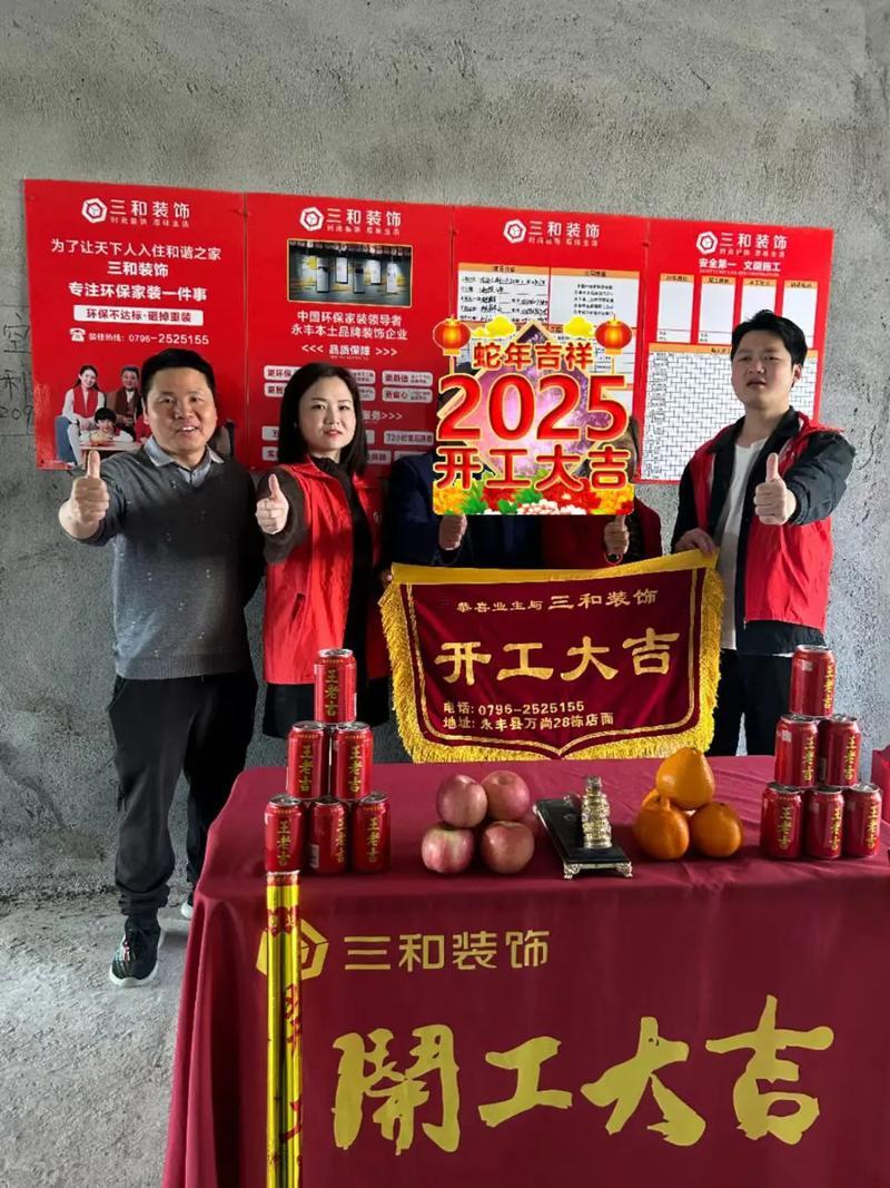 2025年12月開工吉日查詢