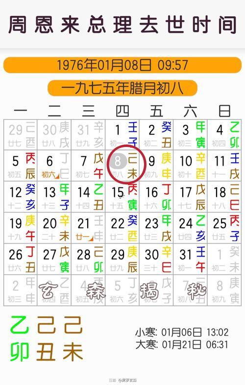 農(nóng)歷九月安門日黃道吉日有哪幾天