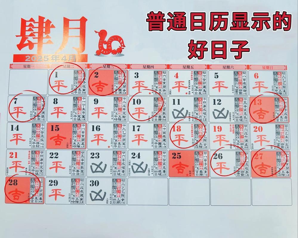 2026年4月登記結(jié)婚領證吉日