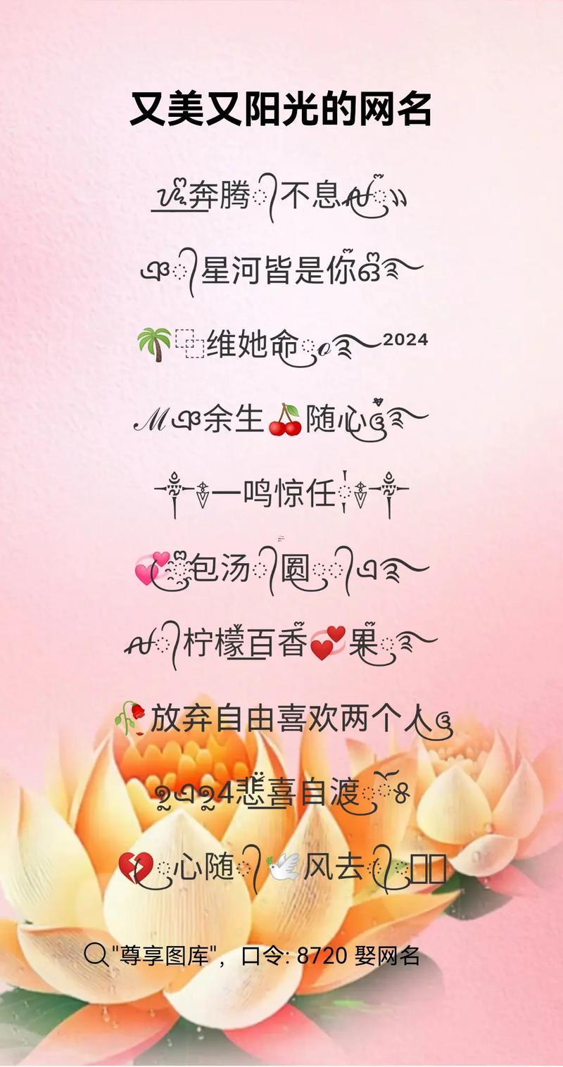 女人正能量陽光微信名
