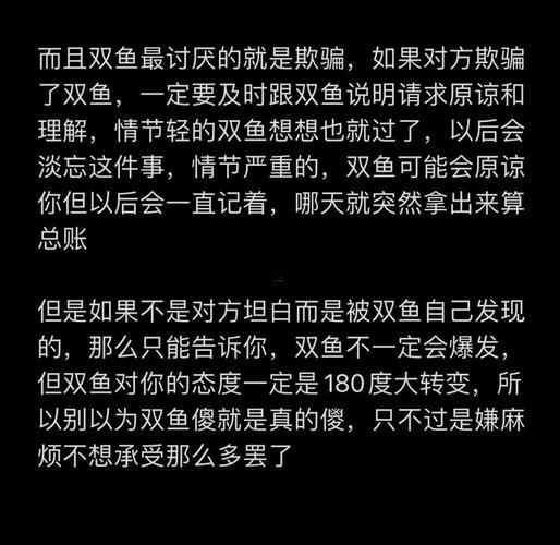 雙魚座控制欲太強